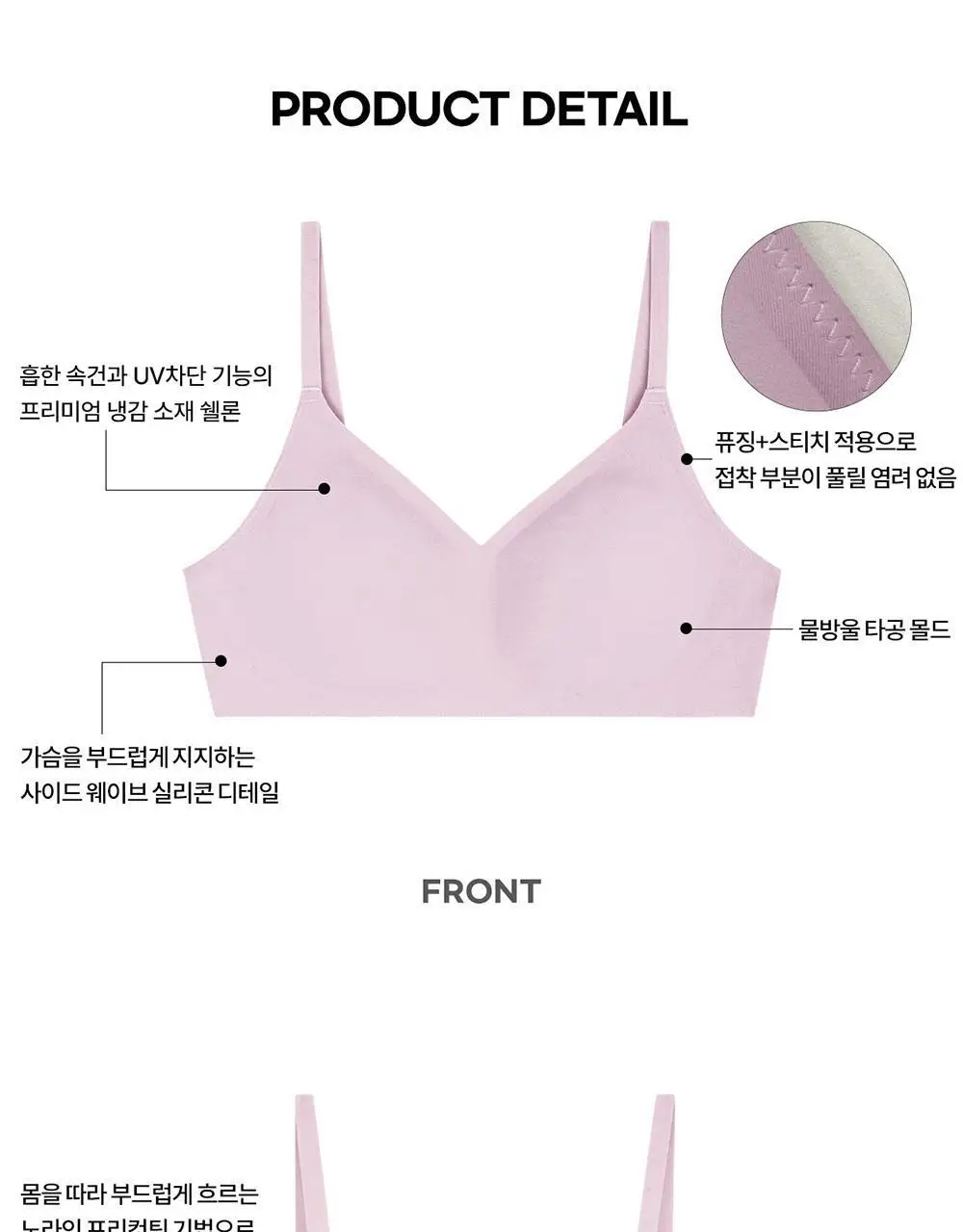 [컴포트랩] 디테일 일반 브라렛 5colors / 4Size 상세페이지 27